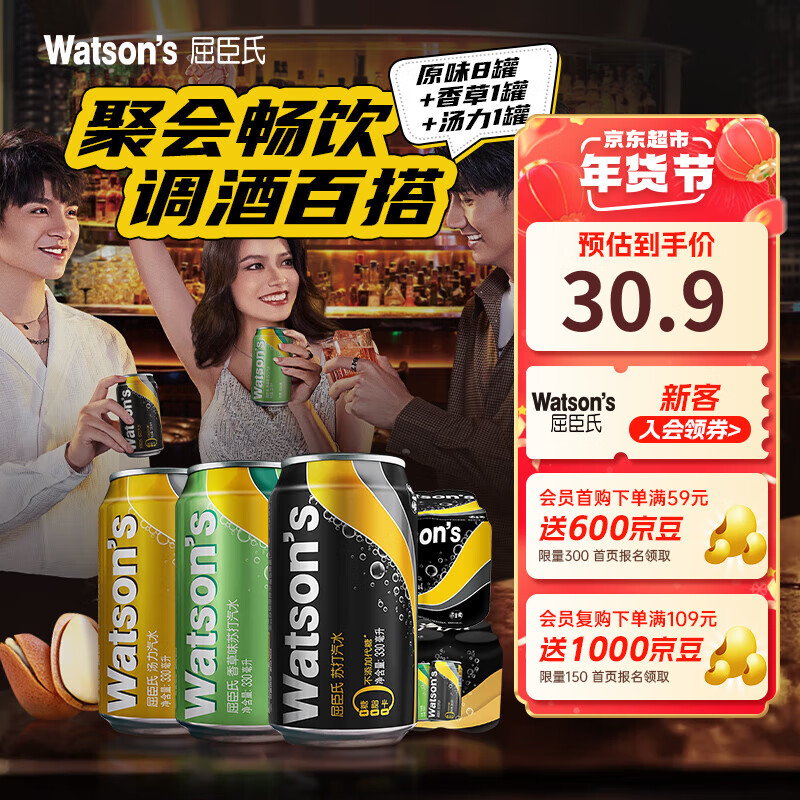 ڲϣWatsonsմˮ ζ330ml*6+ԭζ330ml*429.9Ԫ