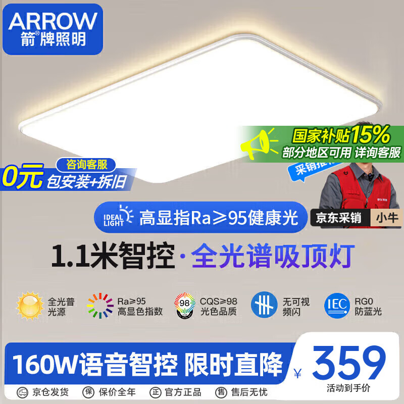 ARROW�������� ������ƾ�led�������ײ����Ҽ�Լ��ŷ����������