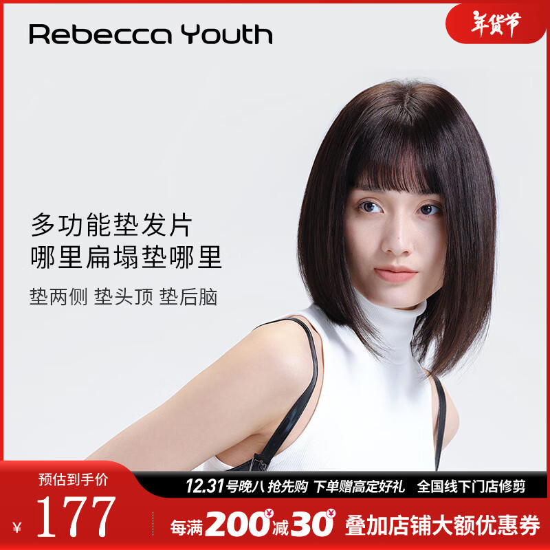 ڲ𱴿RebeccaٷƬȫ˷һƬʽŮ淢Ƭ淢ͷɲƬ 6.5cm غɫ(15cm)1285Ԫ5(257Ԫ/)