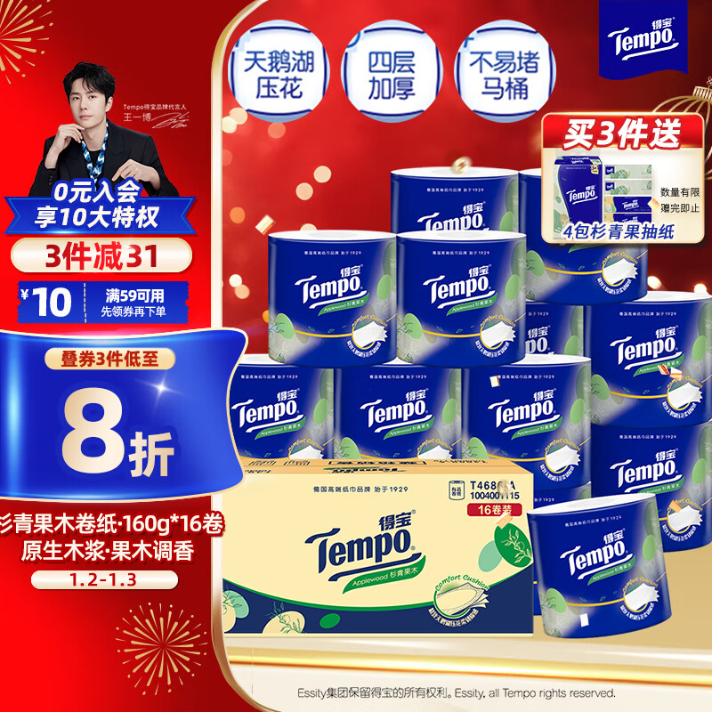 �ñ���TEMPO����ֽƻ��ľζ4��160g*16������ֽ ֽ�� ��о��Ͳֽ