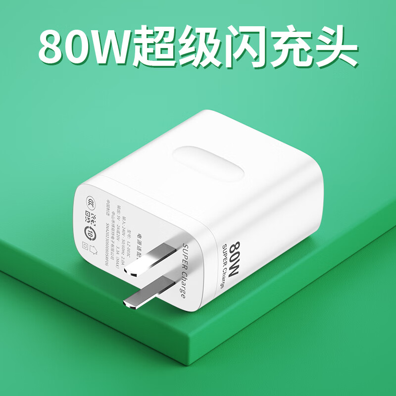 OPPO适配原装OPPOReno10充电器80W闪充Reno10pro手机数据线100W快充头 充电线2米一条