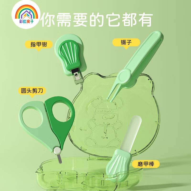 彩虹房子婴儿指甲剪套装安全防夹肉宝宝指甲剪刀钳神器 小熊指甲钳4件套-黄色 指甲剪套装4件套