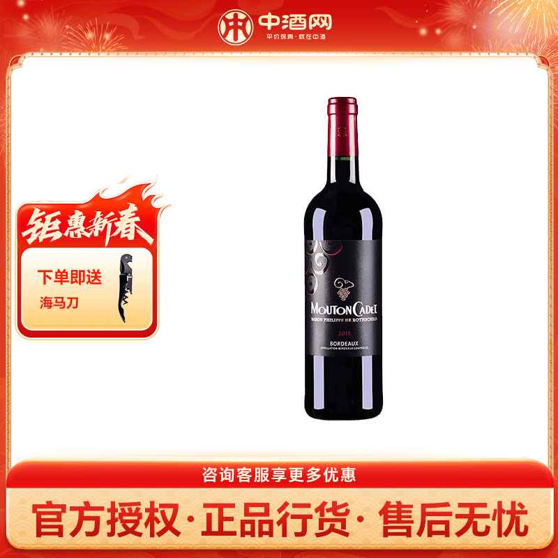 木桐嘉棣法国 波尔多 木桐嘉棣 红葡萄酒 750ml 单支以实物为准