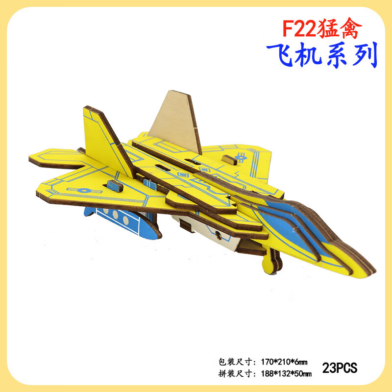 【优选百货】儿童木质拼图立体3d玩具模型男孩力动脑拼装飞机积木 ZP小双翼机-原木色