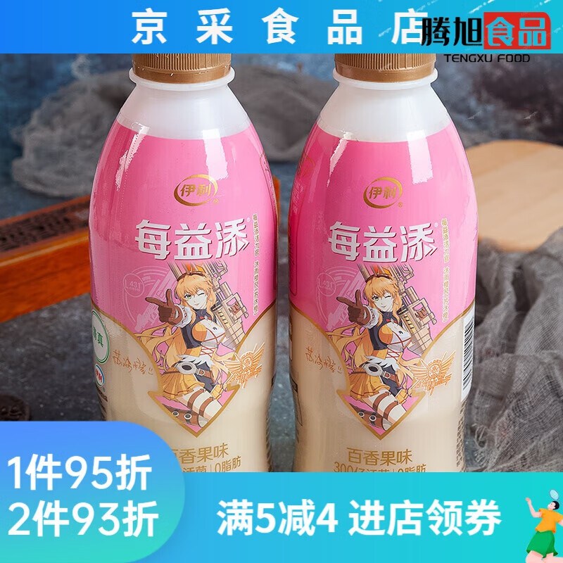 伊利酸奶每益添百香果活性乳酸菌桶裝早餐飲品 每益添原味900ml*1桶