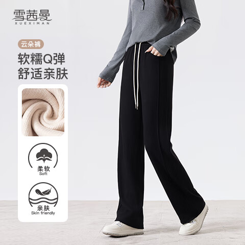 雪茜曼仿羊绒阔腿裤女春秋季百搭宽松垂感拼接直筒裤显瘦时尚休闲长裤子 黑色 (春秋款) L (推荐110-125斤) 京东折扣/优惠券