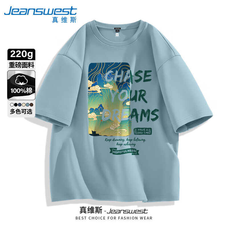 真维斯(Jeanswest)国潮短袖T恤男夏季男士重磅纯棉中国风山水半袖男生宽松大码上衣 28.9元