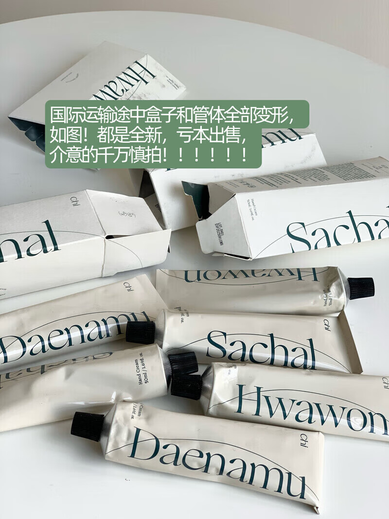 清冷感~韩国小众chi寺庙竹子檀香中性香护手霜oliveyoung 注意 下单前一定要看 护手霜50ml