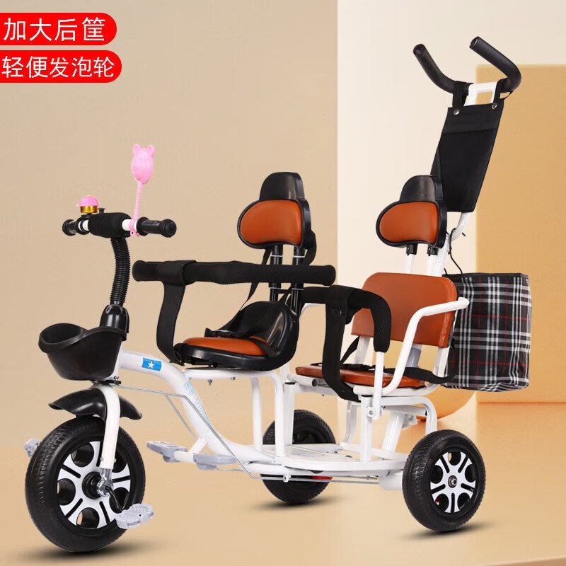 福洛伦多功能双胞胎三轮车儿童双人座脚踏车溜娃神器婴儿推车1-7岁宝宝 白色