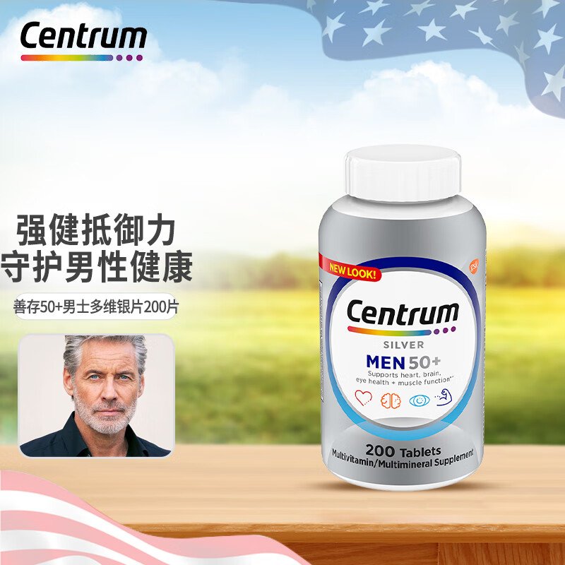 善存（Centrum）海外复合维生素中老年男士50+ 男性补充维生素B/C 矿物质 【送长辈优选】50岁+男士200粒 效期26年3月