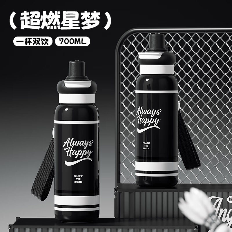 世大家籃球風(fēng)保溫杯男孩學(xué)生上學(xué)兒童吸管不銹鋼水杯2025新款杯子 超燃星夢(mèng)-700ml