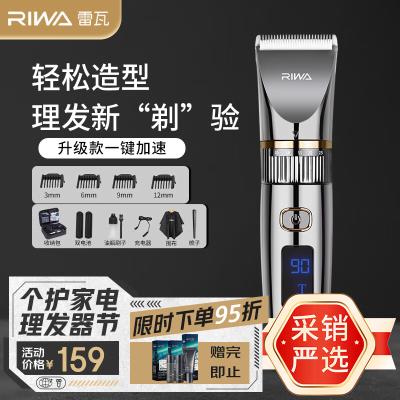 ߣRIWA ȫˮϴ רҵ˶ͯ綯 ӤͷRE-6501Tʵ131.1Ԫ