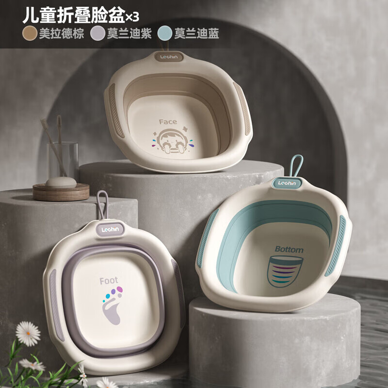 乐亲（Lechin）新生婴儿洗脸盆可折叠宝宝专用可悬挂家用加厚洗屁屁洗脚盆 【3个装】洗脸脸+洗屁屁+洗脚脚