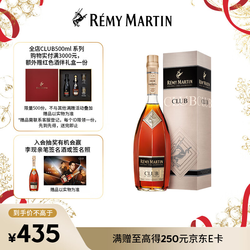 25��20�㣺��ͷ����Remy Martin����� CLUB�������������ذ����� 500ml ���� ����
