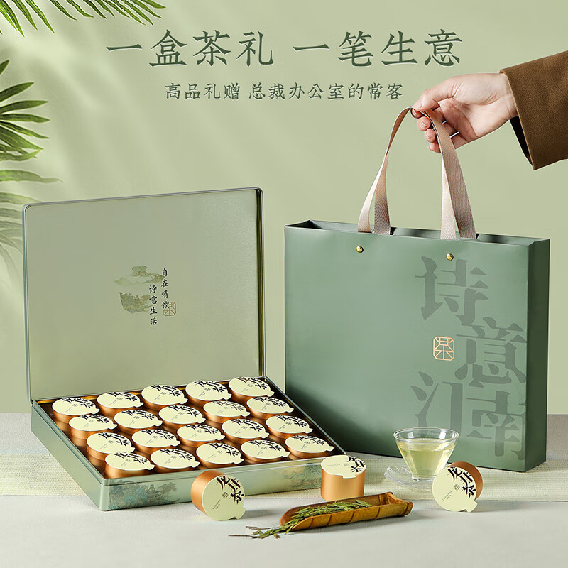 去寻龙井龙隐江南明前特新茶小罐装80g茶叶礼盒绿茶送礼品物