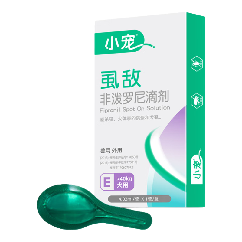 小寵虱敵外驅打蟲(chóng)藥寵物犬貓狗專(zhuān)用非潑羅尼滴劑跳蚤虱子內驅外驅 貓專(zhuān)用0.5ml