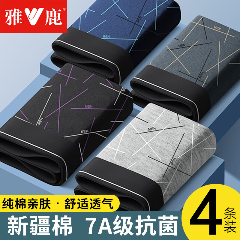 雅鹿4条装男士内裤男纯棉男生平角短裤头抗菌透气大码男式四角裤衩 L3【纯棉7A抗菌】 4条 2XL 【体重120-150斤】