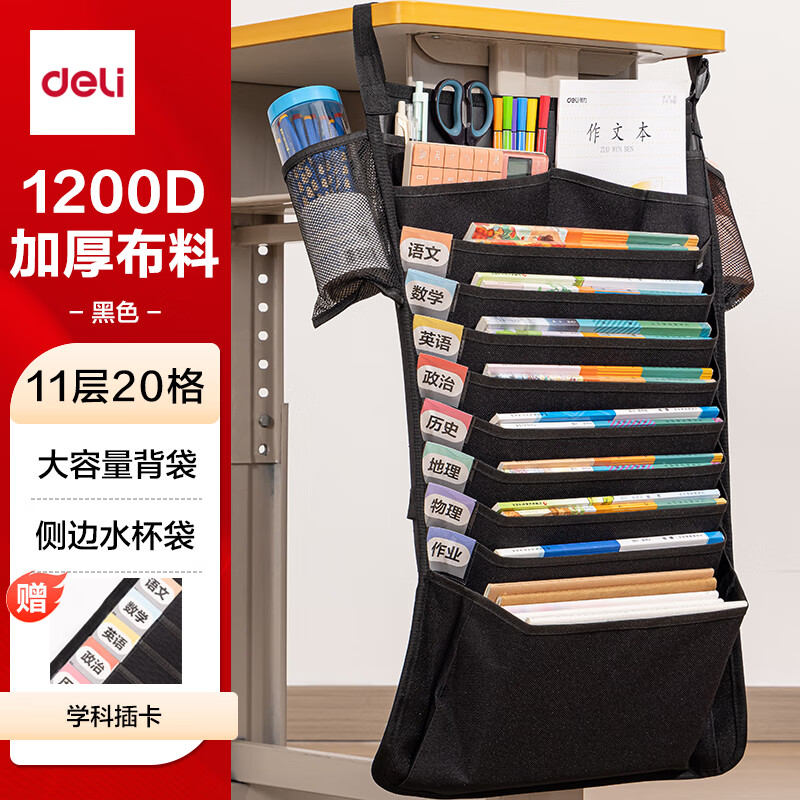 ������deli�������������Ҵ� ����D���������Ҵ� ��� ѧ���鱾�������� �Ӻ��ʮ���� ��ɫ��ѧ�ر� 27.9Ԫ