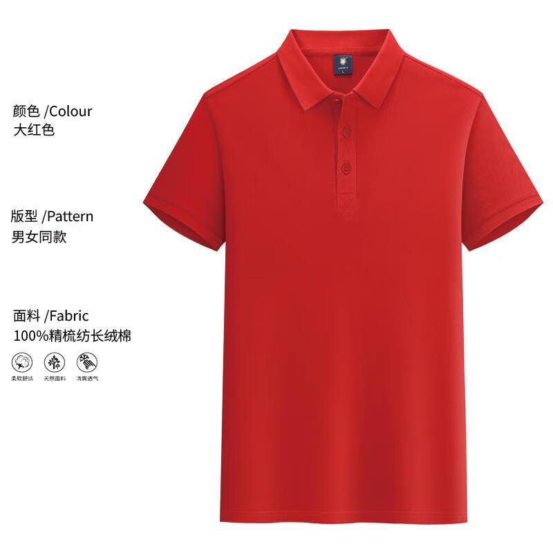 POLO衫定制純棉夏季短袖工作服T恤工衣訂做公司廣告文化衫印LOGO 紅色 XL