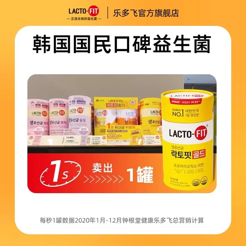 乐多飞韩国进口钟根堂活菌益生菌粉192亿调理肠胃改善便秘成人儿童50条 【基础呵护 50条】/1罐