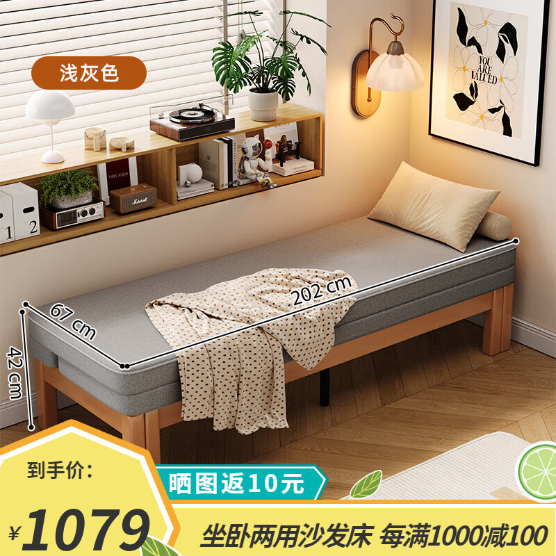 颂爱居伸缩床小户型客厅实木折叠沙发床两用双人单人坐卧两用床铁推拉床 浅灰色【山毛榉原木色床架】