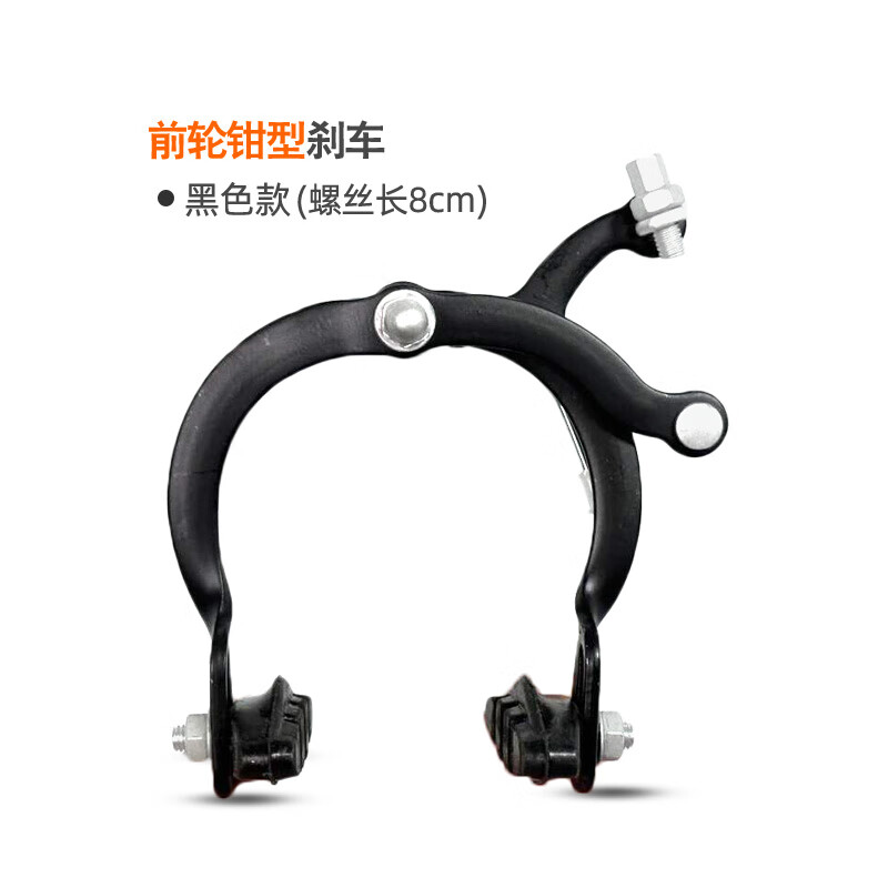 賢祥兒童自行車剎車配件童車前輪鉗型剎車器后鼓剎V剎單車剎車線裝置 前輪鉗型剎車-黑