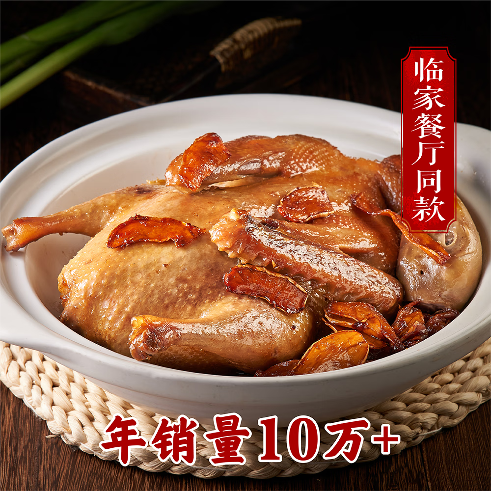 闽南特产姜母鸭喜佳益熟食半成品加热即食卤鸭肉伴手礼姜母正番鸭 500g