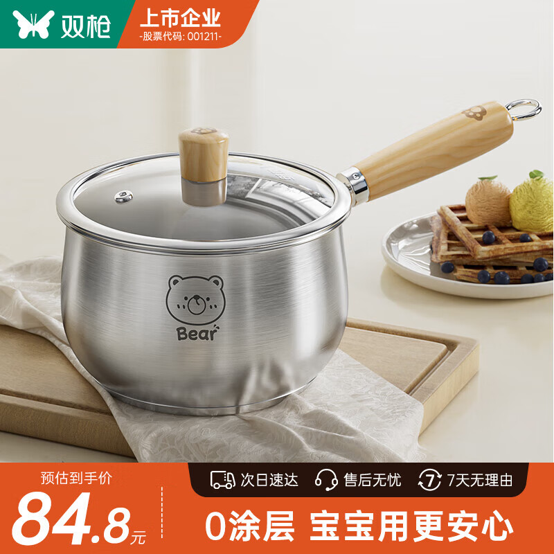 双枪（Suncha）316L不锈钢小奶锅辅食锅汤锅泡面蒸锅燃气电磁炉18cm带盖