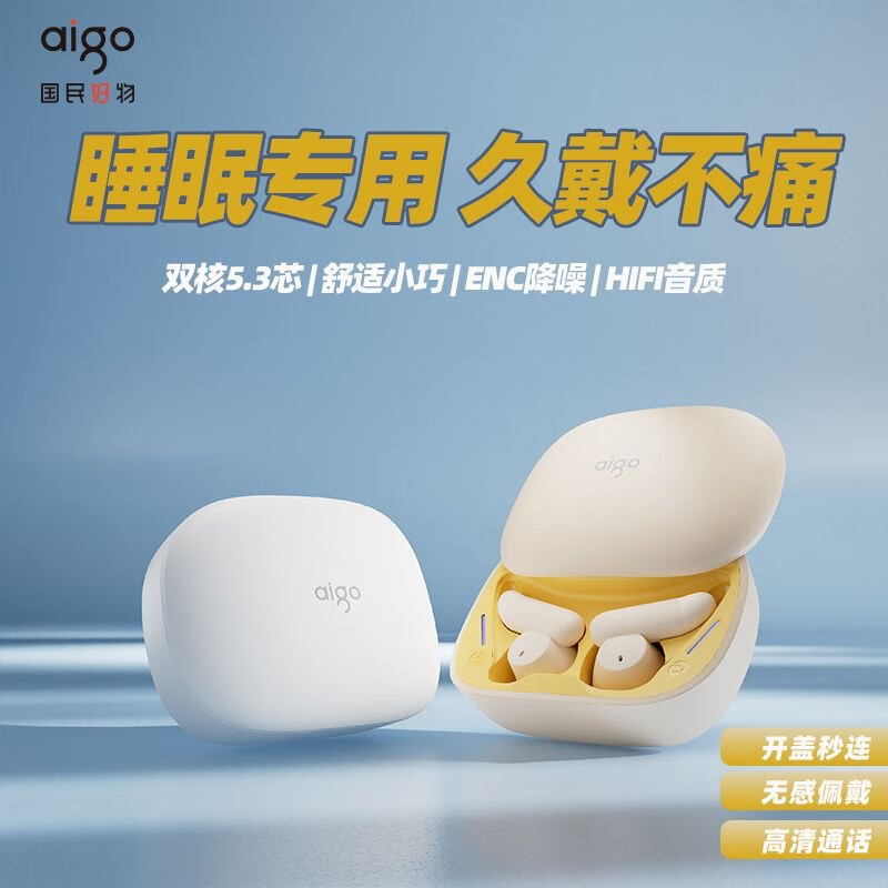 爱国者[1年质保]aigo蓝牙无线耳机睡眠耳机TJ165 入耳式睡觉可用侧睡不压耳 运动跑步音乐耳机安卓手机适 无损音质侧躺不压耳-咸蛋黄