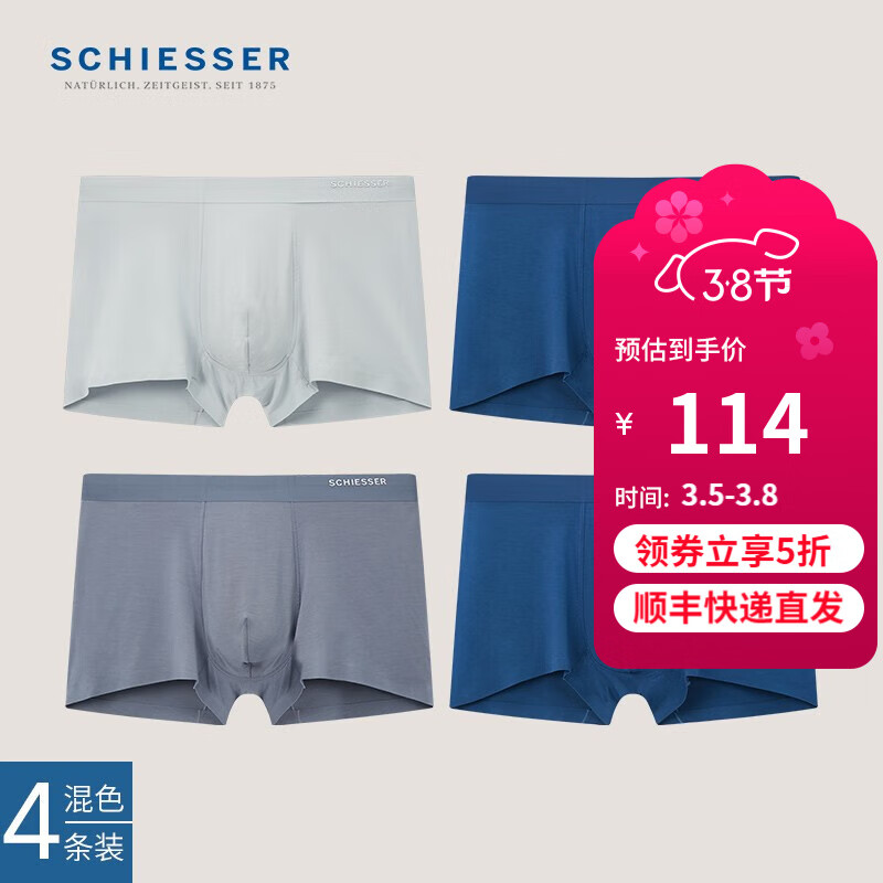 ���ţ�SCHIESSER����ʿ�ڿ���80SĪ����3A�־�����ƽ���ڿ㡾4��װ��19928T ǳ��+����+���+���� 4�� XL