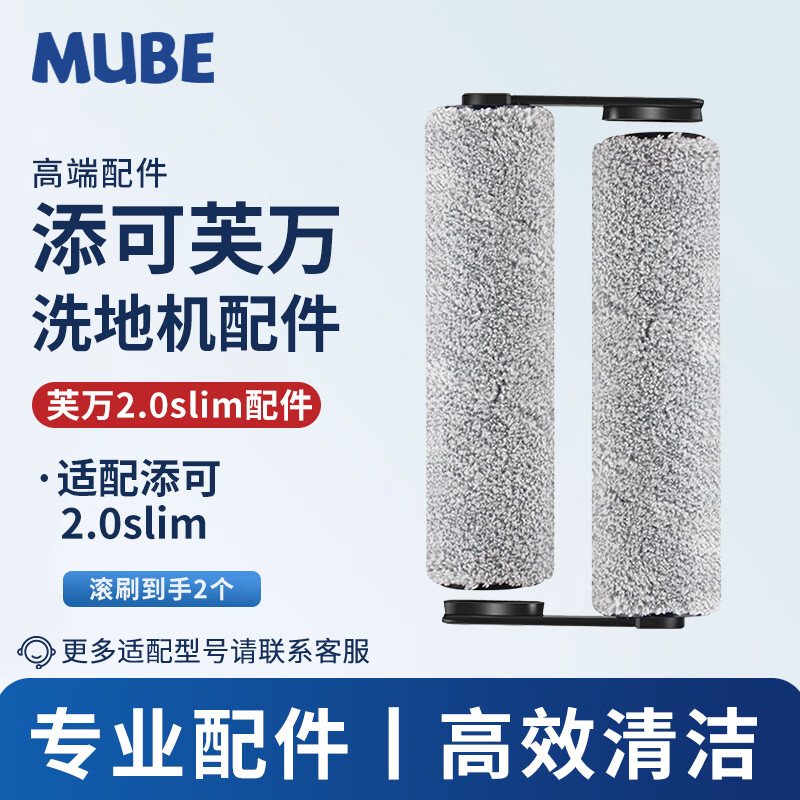 MUBE ������ϴ�ػ�����һ����������ܽ��3.0/2.0slim�������Һ������ˢ��������о���� ��������ܽ��2.0slim�������ˢ2����