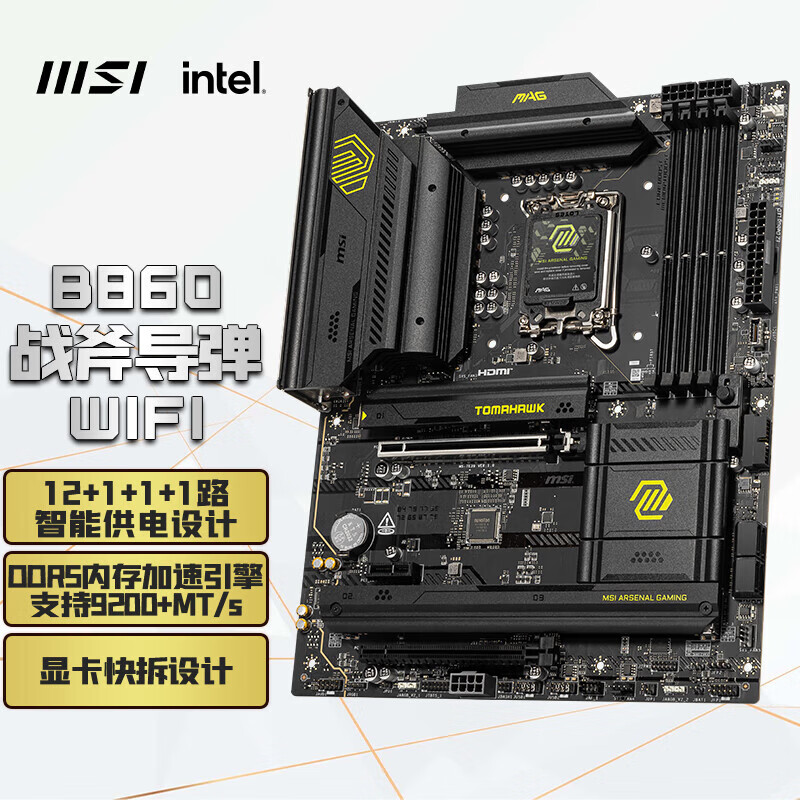 微星MAG B860M MORTAR WIFI主板B860 战斧导弹PRO B860M-A WIFI支持 CPU 285K/265K/265KF B860 TOMAHAWK WIFI战斧导弹