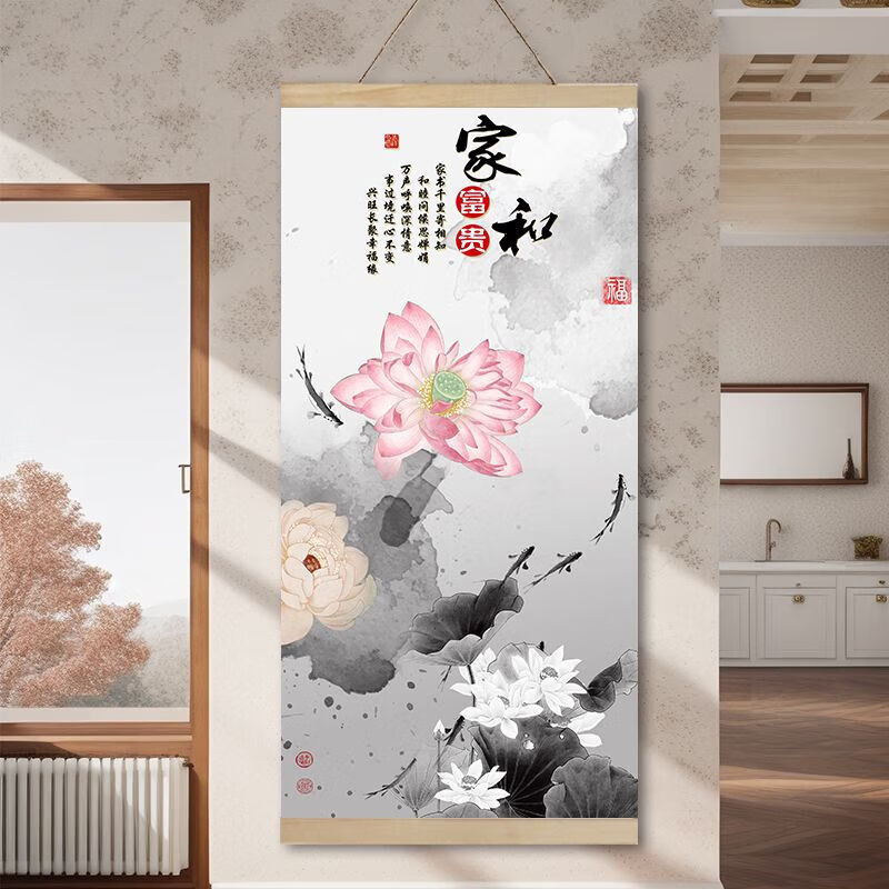 怡莱诺新中式荷花入户玄关装饰画客厅过道装饰壁画国风寓意竖版走廊挂画 安居乐业 宽30CM*高60CM