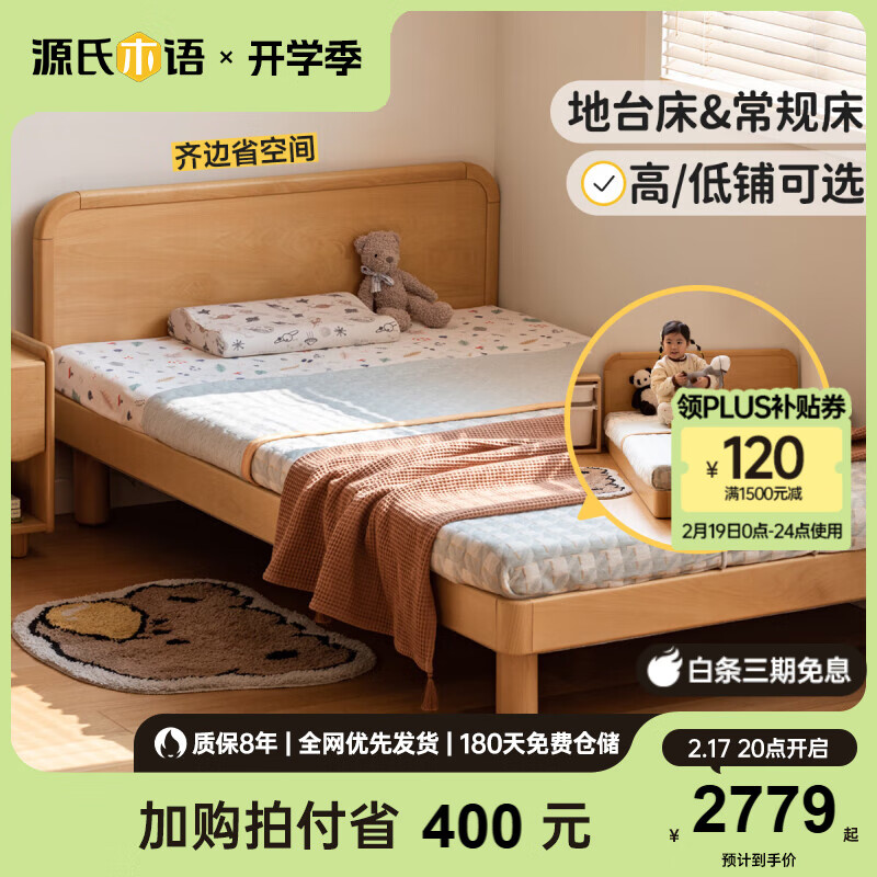 19�գ�Դ��ľ���ͯ�Ҿ߶�ͯ��ʵľ���ϵ�̨���������ִ���Լ�ľ���˴��к�Ů������С�� ���̶�ͯ��+���棨8cm��J50�� 1350mm*1900mm