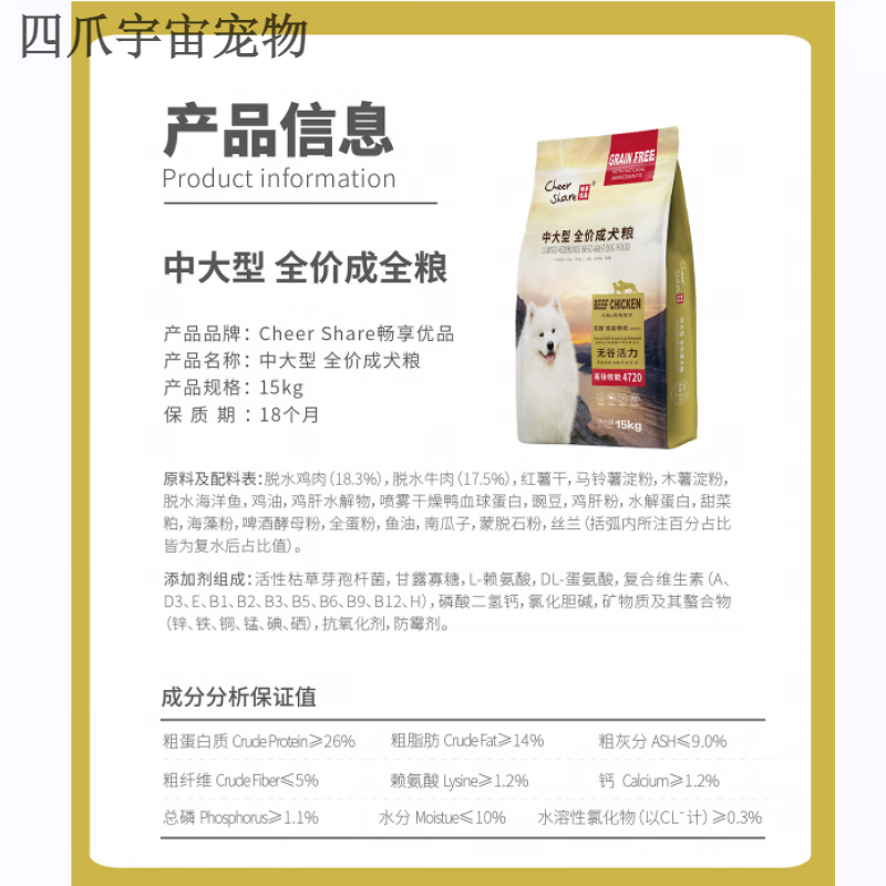 暢享優(yōu)品系列狗糧/15kg幼成犬牛肉無谷低敏優(yōu)品金毛哈士 無谷  成犬糧 15kg