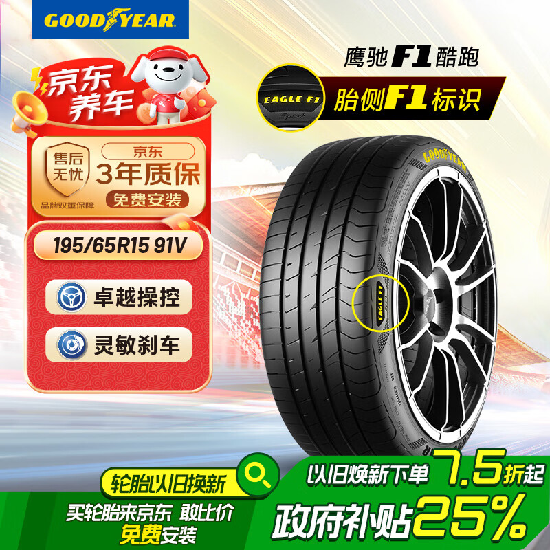 ������������̥195/65R15 91V EF1 SPORTӥ��F1���� ���俨��������˹
