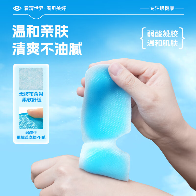 骏丰频谱骏丰士力清叶黄素水凝胶眼罩膜眼贴眼睛疲劳眼干眼涩 4盒*20片-家庭使用