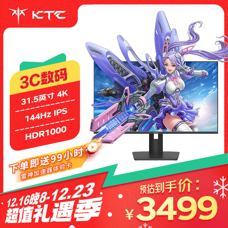 KTC31.5Ӣ��4K144Hz��ɫ��MiniLED����Fast IPS10bit��ʾ��4608����HDR1000�羺������ʾ�� M32P10