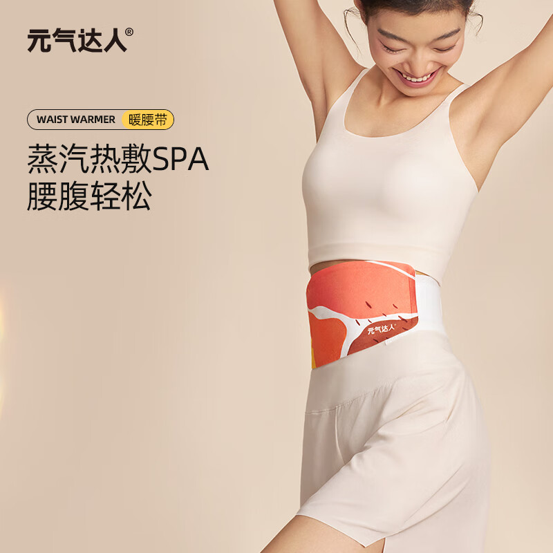 元气达人暖腰带护宫暖腹贴蕲艾蒸汽热敷姨妈暖宝宝礼物女友精油自发热神器 超值划算装【12盒/36片】蕲艾红花暖腰贴
