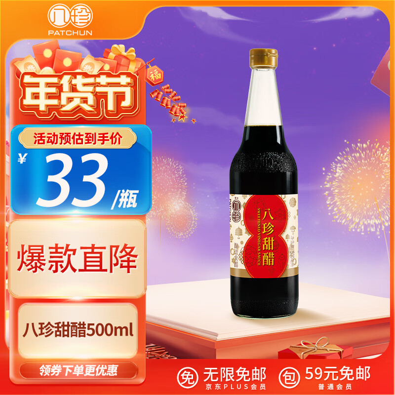 䣨PATCHUN500ml 0ӷ ʳŽ йʵ54.92Ԫ(2)