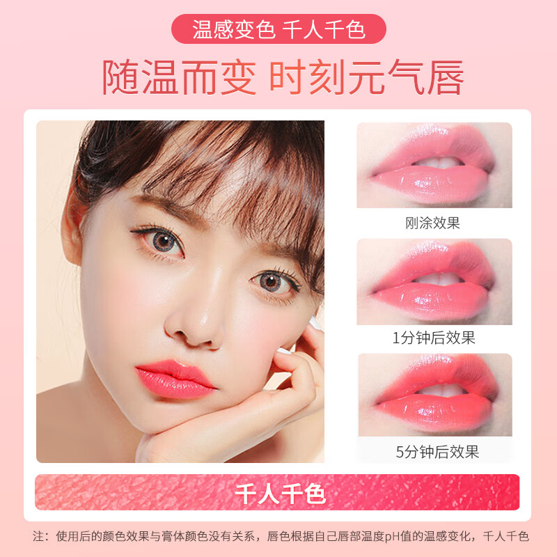 韩水仙双色日夜两用唇膜气垫保湿滋润变色唇膜不掉色不沾边淡妆素颜显白 唇膜三盒装(胡萝卜+无色)