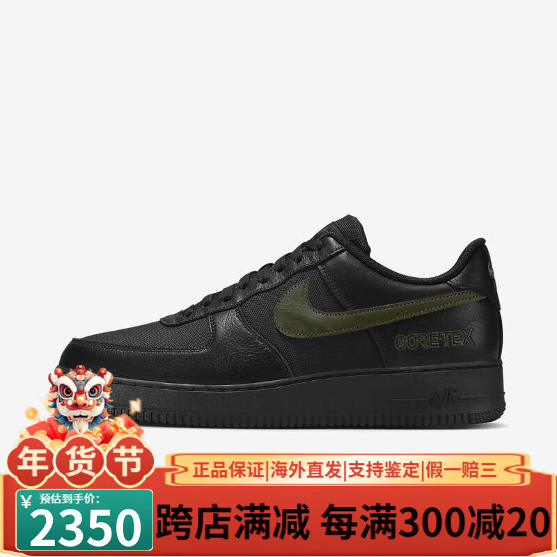 耐克（NIKE）男士Air Force 1 GORE-TEX防水运动板鞋 舒适吸湿排汗防滑休闲鞋 Schwarz/Cargo Khaki 42