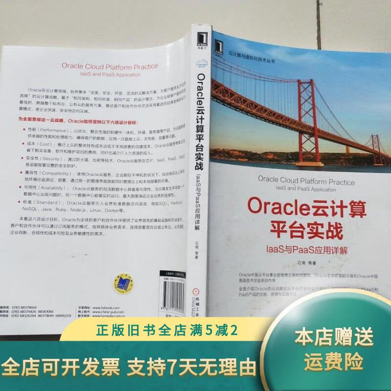 iaas，iaas是什么的简称