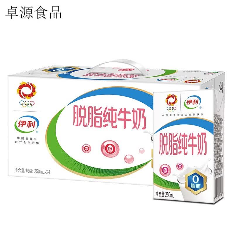 伊利脱脂纯牛奶 250ml*24盒整箱牛奶0脂肪早餐纯奶 脱脂纯牛奶250ml*24盒