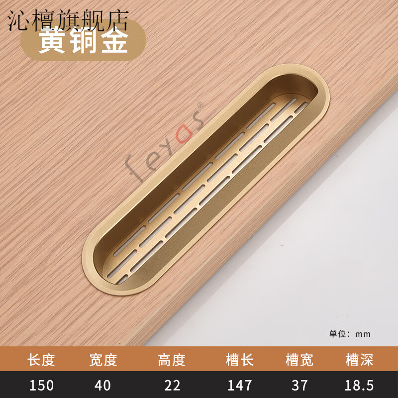 創(chuàng)京懿選櫥柜門透氣孔拉手嵌入式廚房抽屜內(nèi)嵌拉手隱形暗裝格柵透氣網(wǎng)把手 9817-150(黃銅金)
