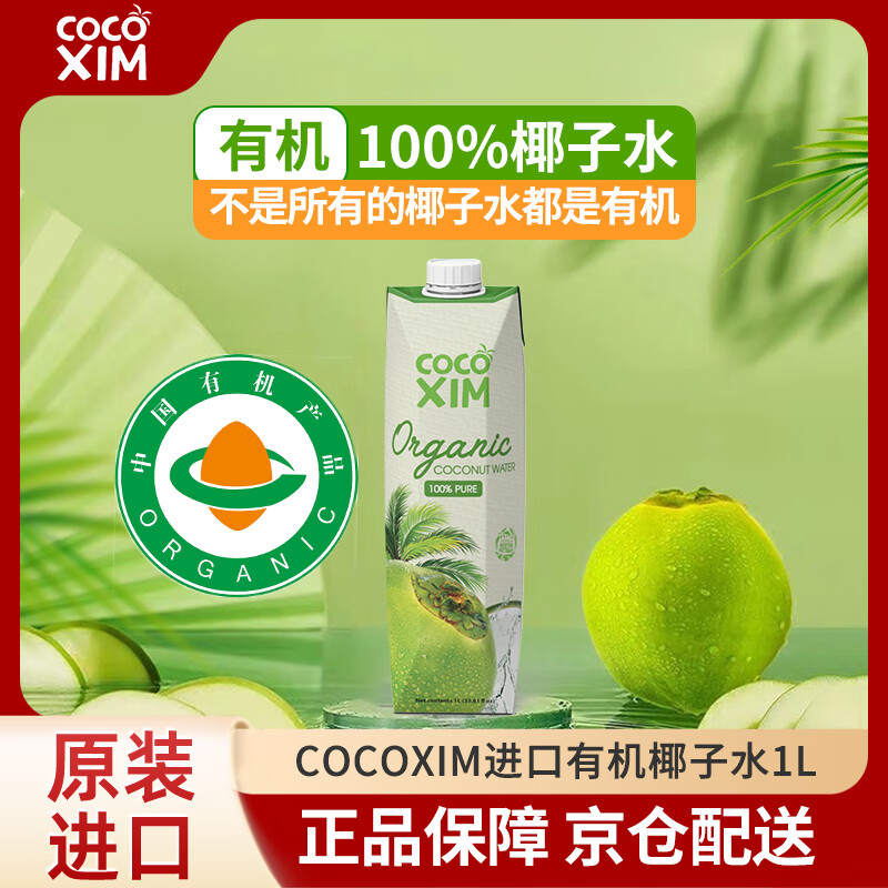 COCOXIM�����ķԽ�Ͻ����л�Ҭ��ˮnfc����������и�ר��0֬0�㾫0ɫ��