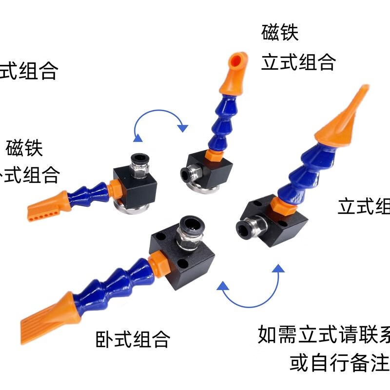YWZR機床冷卻管吹氣嘴磁座雙r頭噴水嘴噴油管圓車床氣管萬向竹節(jié)管噴 立臥說明