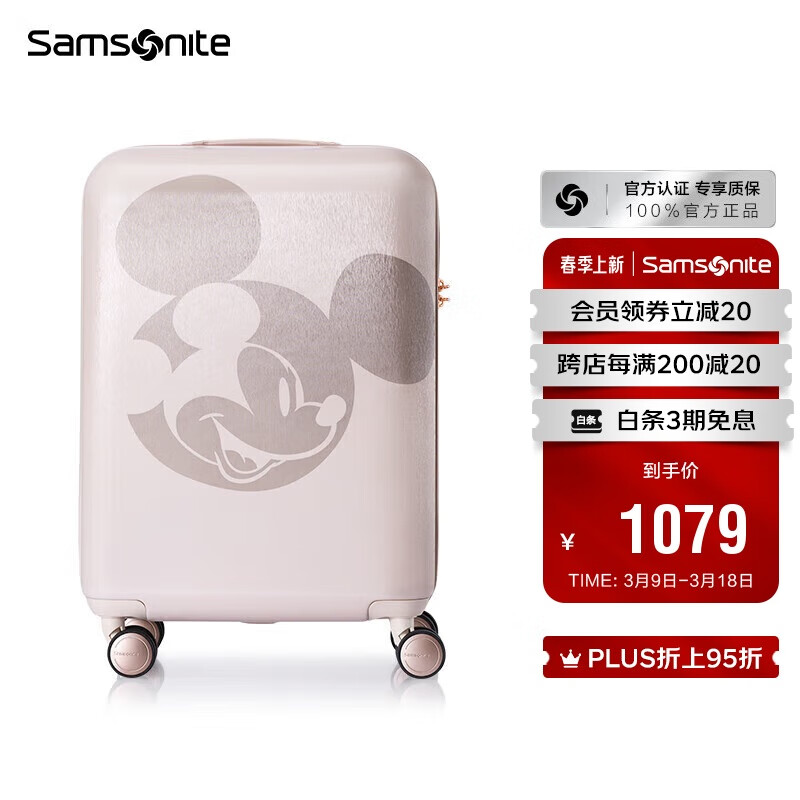 新秀麗（Samsonite）行李箱20英寸拉桿箱迪士尼米奇旅行箱包AF9米色登機密碼箱