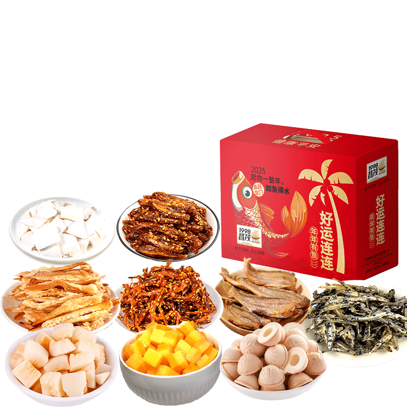 昌茂海南特色果脯海味零食礼盒1599g三亚特产休闲解馋小吃节日送朋友