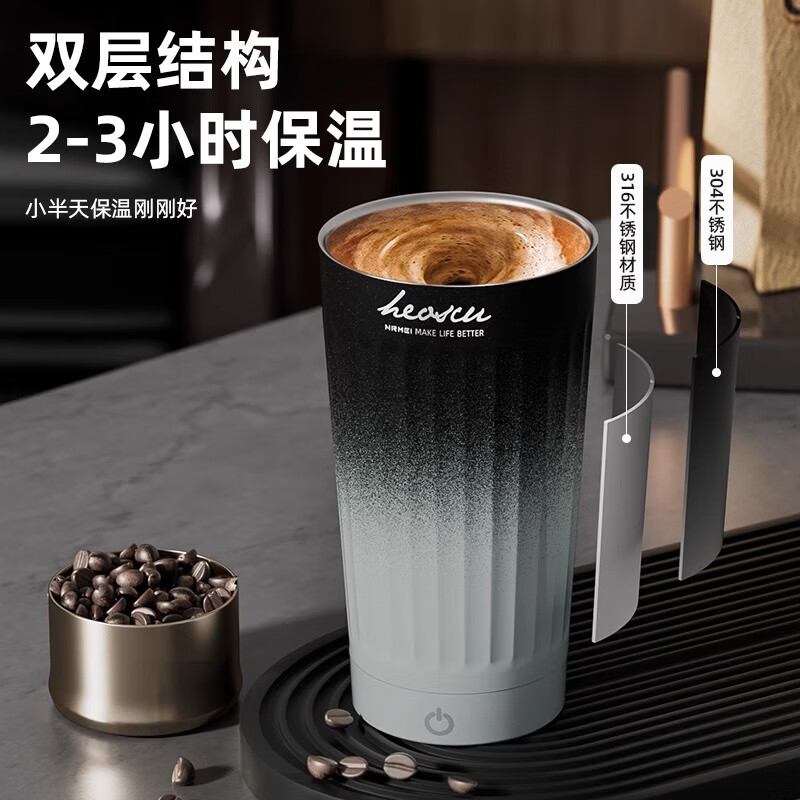 恩尔美（nRMEi）搅拌杯电动搅拌磁吸搅拌316不锈钢全自动充电咖啡豆浆保温搅拌杯 【渐变黑】400ml